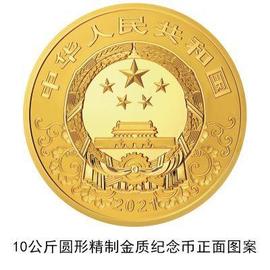 牛年纪念币来啦！10月15日发行，最高面额10万！长这样↓_300:FoldingCoin