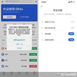 亲历OKEx暂停提币后续：法币交易“瘫痪” 创始人接受调查获实锤_okex:Football Fan App