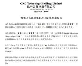 OKEx暂停提币后 欧科云链证实实控人徐明星接受调查_MIN:Bmining Token