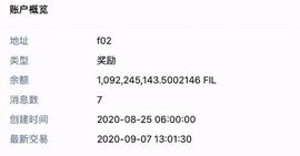 数据解谜：Filecoin真实流通量？测试币转为真币多少？_EOS:ETH