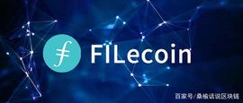 Filecoin测试币与市场流通_888:888