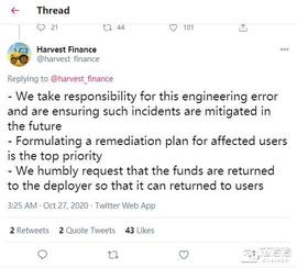 一文了解Harvest Finance $2400万被盗事件经过及补救方案_VES:INVEST价格
