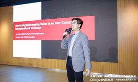Chainge技术沙龙丨Jocy Lin：中间件平台会成为Web3.0时代的重要机会_比特币:DEF