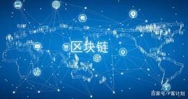 区块链现在到底有哪些实际的应用场景？_区块链:PPL价格