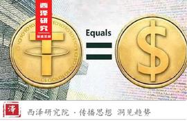 赵建：从商品货币、法币到如今的加密货币：历史告诉了我们什么？_数字货币:稳定币局是什么套路