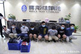 涉案近3亿元 破获特大“哥伦布CAT”虚拟货币网络案_ETH:以太坊