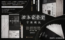 国人渐有所省——从《澄衷蒙学堂字课图说》看中国之省份_NGA:tng币兑换rmb
