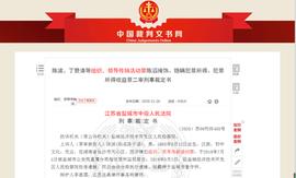 148亿！数字货币案细节曝光，会员缴纳比特币31.42万个，层级达3293层_SPACE:Space Coin