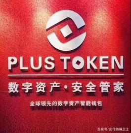 轰动币圈的PlusToken重大案二审宣判了 法院披露细节_KEN:3X Long Tether Gold Token