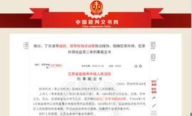 15人判刑 148亿数字币大案宣判！注册会员近270万 以区块链招摇撞 层级高达3293层_TOK:pototoken