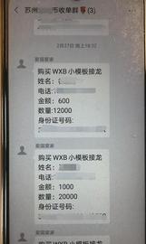 投资“5分”能赚到“200块”？苏州侦破“虚拟货币投资”网络案_TOKE:虚拟币交易app排行