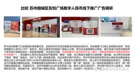数字人民币公测！现有公开资料推演数字化提速人民币国际化_ION:ING