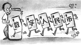 无网络仍可支付 数字人民币价值不可估量_数字人:数字货币