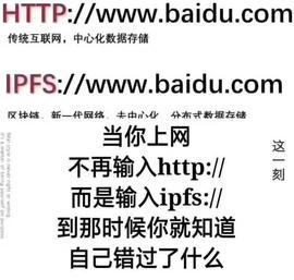 IPFS将改变互联网存储格局，FIL将是币圈中耀眼明星_HTT:DROPS