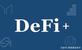 算法稳定币应该改成稳定算法币丨DeFi+是什么_比特币:DEFX币