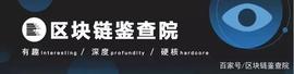 「区块链项目简评」波场TRX、探针交易所、太希、AITD、绿灯星球_区块链:APP