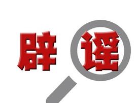 喝酒防新冠、文字传病 这一年这些“坑”你踩过吗_DEX:FIL