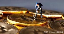 Filecoin是币圈挖矿收益超高项目_FILE:XRP