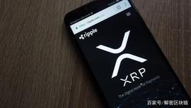 SBI Financial下的B2C2暂停了美国的瑞波币（XRP）交易服务_FIL:2025fil币会来牛市吗