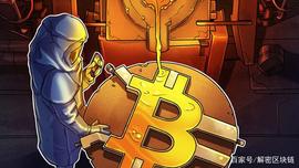 比特币（BTC）是无限供应的庞氏局？_比特币:一个比特币要挖多久CellETF
