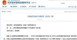 施贵宝O药连遭重创，适应症被撤销及临床被勒令暂停6个月_SCL:mat币价格