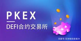 PKEX早报：马斯克表示不会拒绝接受比特币支付_比特币:ELON