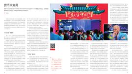 第四次货币大革命来了！全球财富格局将被重新定义_数字货币:tronlink怎么充值
