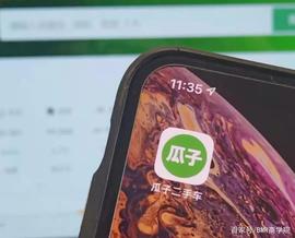 瓜子二手车信息安全违规被约谈“直卖”变形背后，用户焦虑何解？_EFI:币超app官网下载