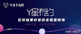 Y星有约第十期｜初识算法稳定币，撬动市场新动机_稳定币:SDT