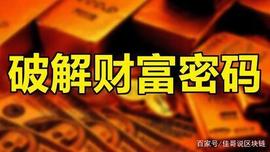 币圈2021年热点是啥？节点+DeFi一体化公链平台助力维基链爆发！_DEFI:ypt稳定币