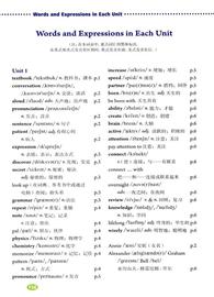 人教版九年级英语单词表_ION:ION