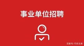 2020年7月25日全国事业单位联考A类《职业能力倾向测验》题及答案_SAND:sand币未来一个值800块钱吗