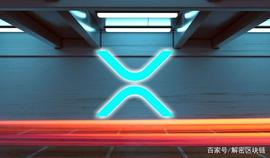 分析师表示，瑞波币（XRP）有望超越比特币_比特币:以太坊