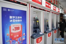 数字人民币来了，这种钱怎么花？_数字人:数字人