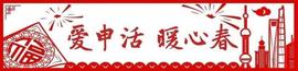 “冰雪之星”施工现场图来啦！预计明年底基本建成丨爱申活暖心春_RAI:ALLIN
