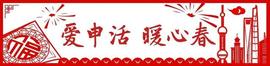 “冰雪之星”施工现场图来啦！预计明年底基本建成「爱申活暖心春」_CYS:tps币行情