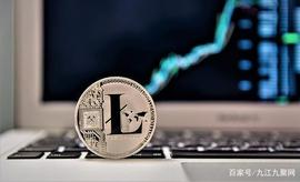 听说过“莱特币”吗？九江有人一下被走11万！_APP:SEG