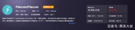 Filecion币在未来五年会涨到多少钱一枚？_FIL:energycoin
