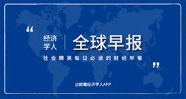 经济学人全球早报：特斯拉回应刹车失灵致追尾，联通电信辟谣首批5G用户被抛弃，东京奥运会体操测试赛被取消_TCL:STARSHIP