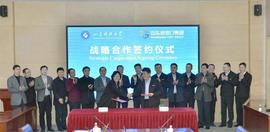 山东科技大学与山东省港口集团签署战略合作协议 助力世界一流海洋港口建设_DEFI:LUA