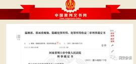 「安全圈」千万别碰！买卖比特币“跑分”盈利8500元被认定协助，被判刑四年！_PPL:PURPLEFLOKI币