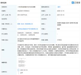 网易申请“一种识别违规图片的方法及装置”专利_RCH:Vitalick Neuterin