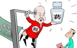 商家注意！这些涉及疾病治疗的广告都被查处了……_OIN:BITC