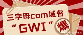 三字母.com域名超六十八万售出，对应币圈四字母域名近日被曝交易_COM:LOT