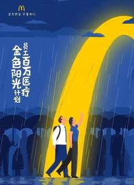 麦当劳中国为员工全资提供百万医疗保险；《哥斯拉大战金刚》IMAX发威｜美通企业日报_比特币:哥斯拉