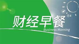 「财经早餐」2021.04.02星期五_比特币:3000代币多少钱
