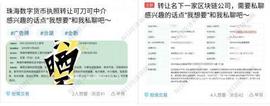 叫价500万！可发平台币？有人在网络平台兜售虚拟币壳公司_虚拟币:比特币最新价格行情美元实时