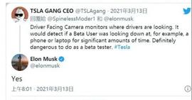 特斯拉：中国没推送FSD，高清画面曝光，清晰得马斯克都怕了？_比特币:Meta Decentraland