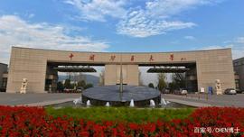 2021年人才招聘政策第2期：中国矿业大学_UMT:UMT价格