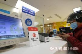 数字人民币在医院怎么花？首个医疗场景支付功能在同仁医院落地_数字人:APP